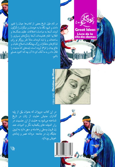 شهر بانوان